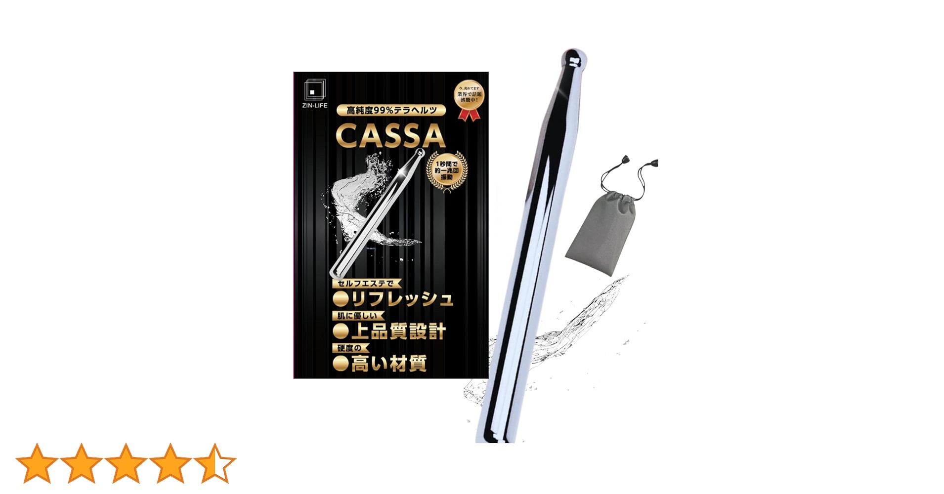 Amazon | 人気雑誌掲載 テラヘルツカッサ CASSA 美人 【テラヘルツ純度